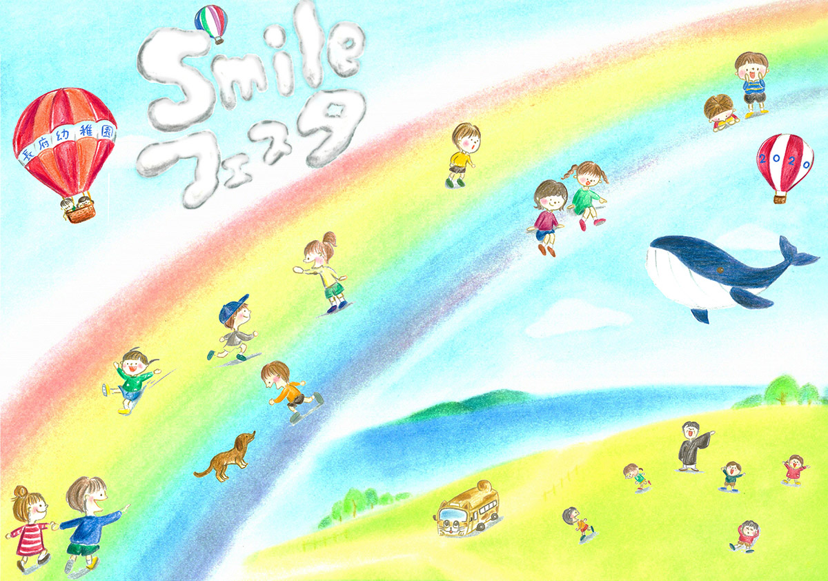 今年は“虹”と“笑顔”をテーマに例年のバザーを『Ｓmileフェスタ』と名付け開催いたしました。