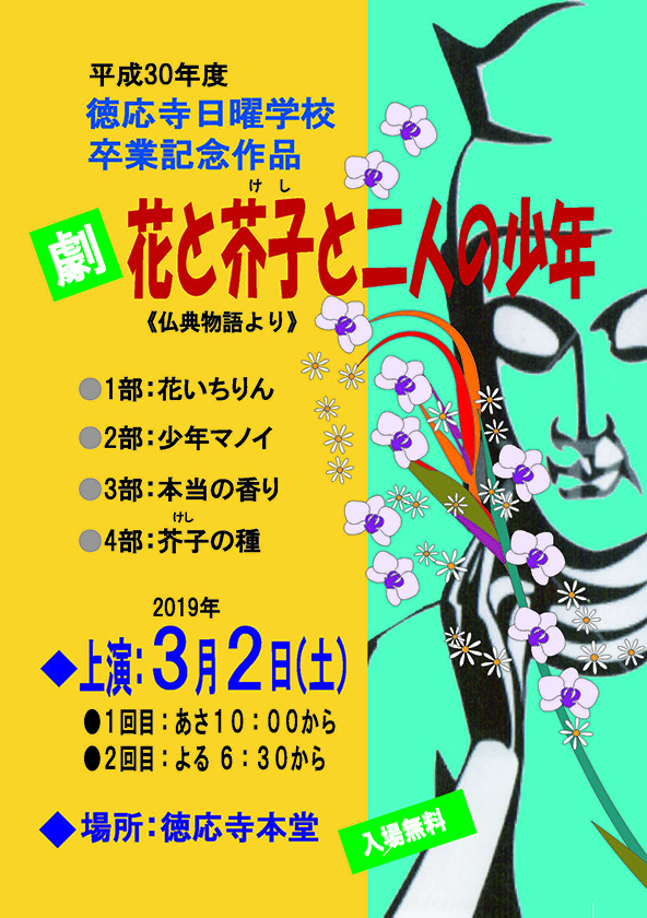 �ԂƊH�q�Ɠ�l�̏��N�@�|�X�^�[