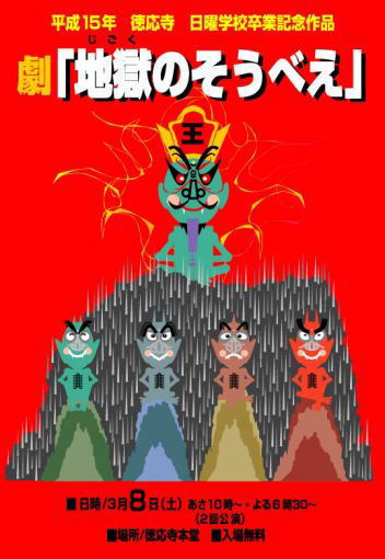 �n���̂����ׂ��|�X�^�[